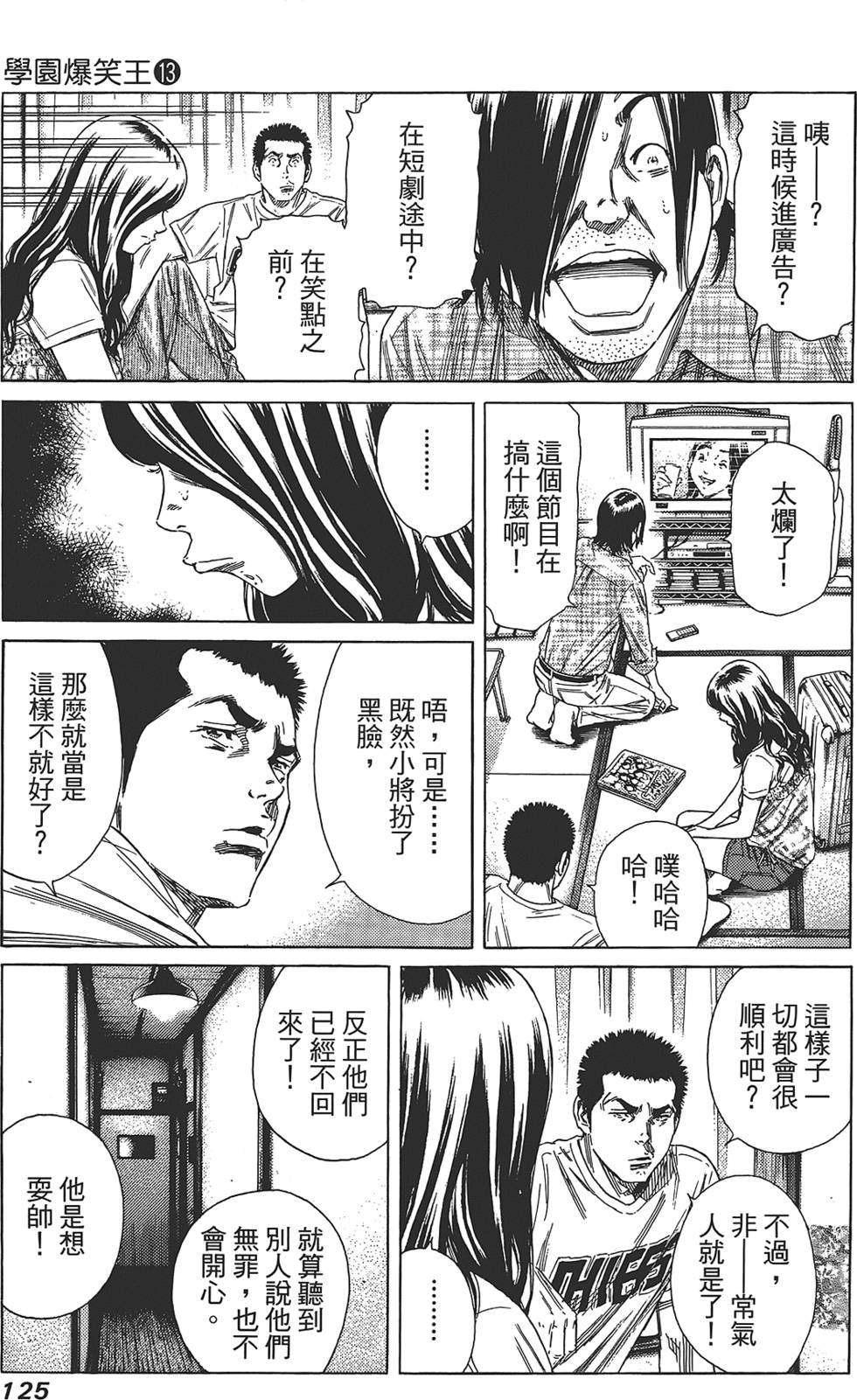 第124页