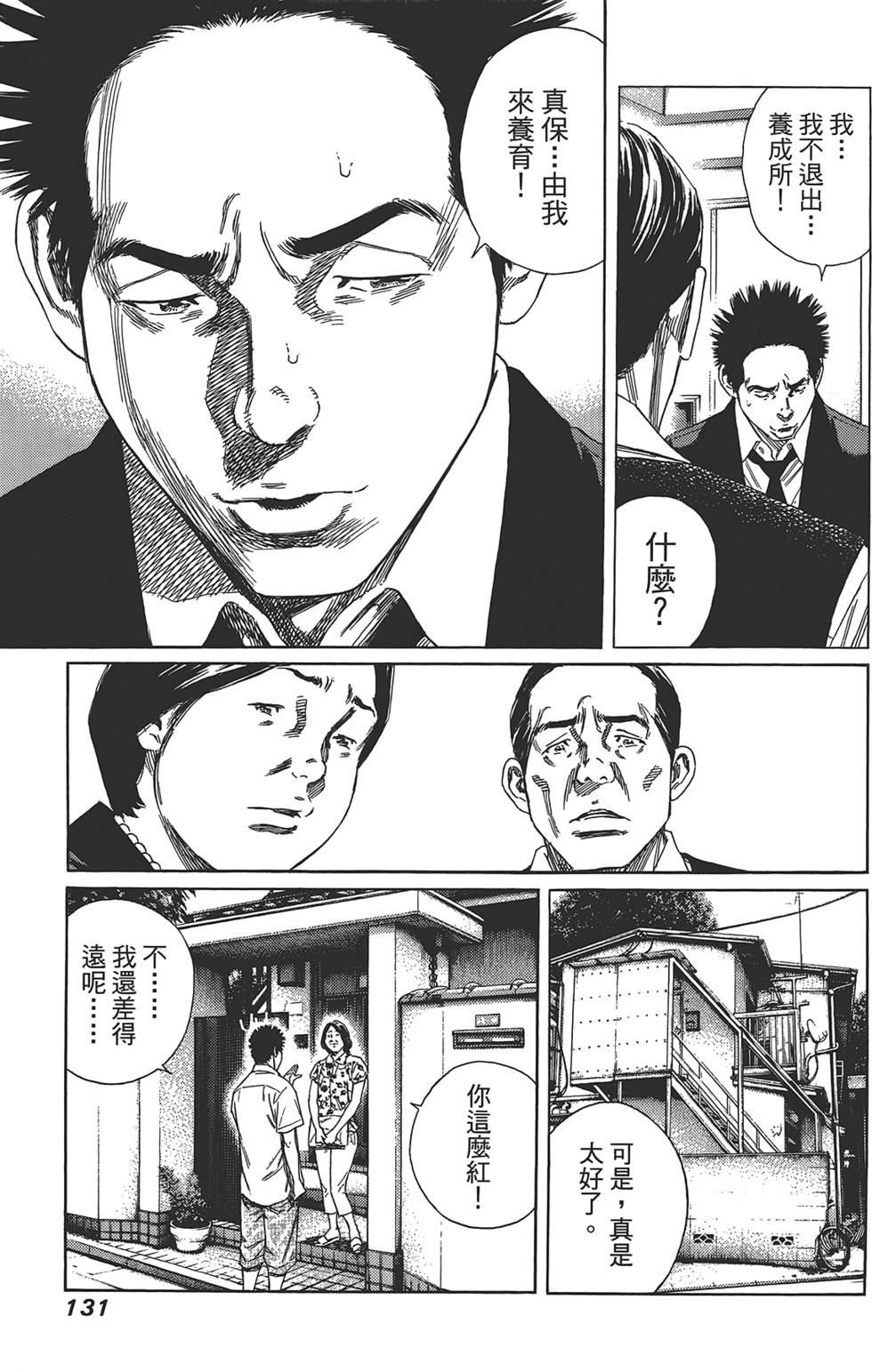 第130页