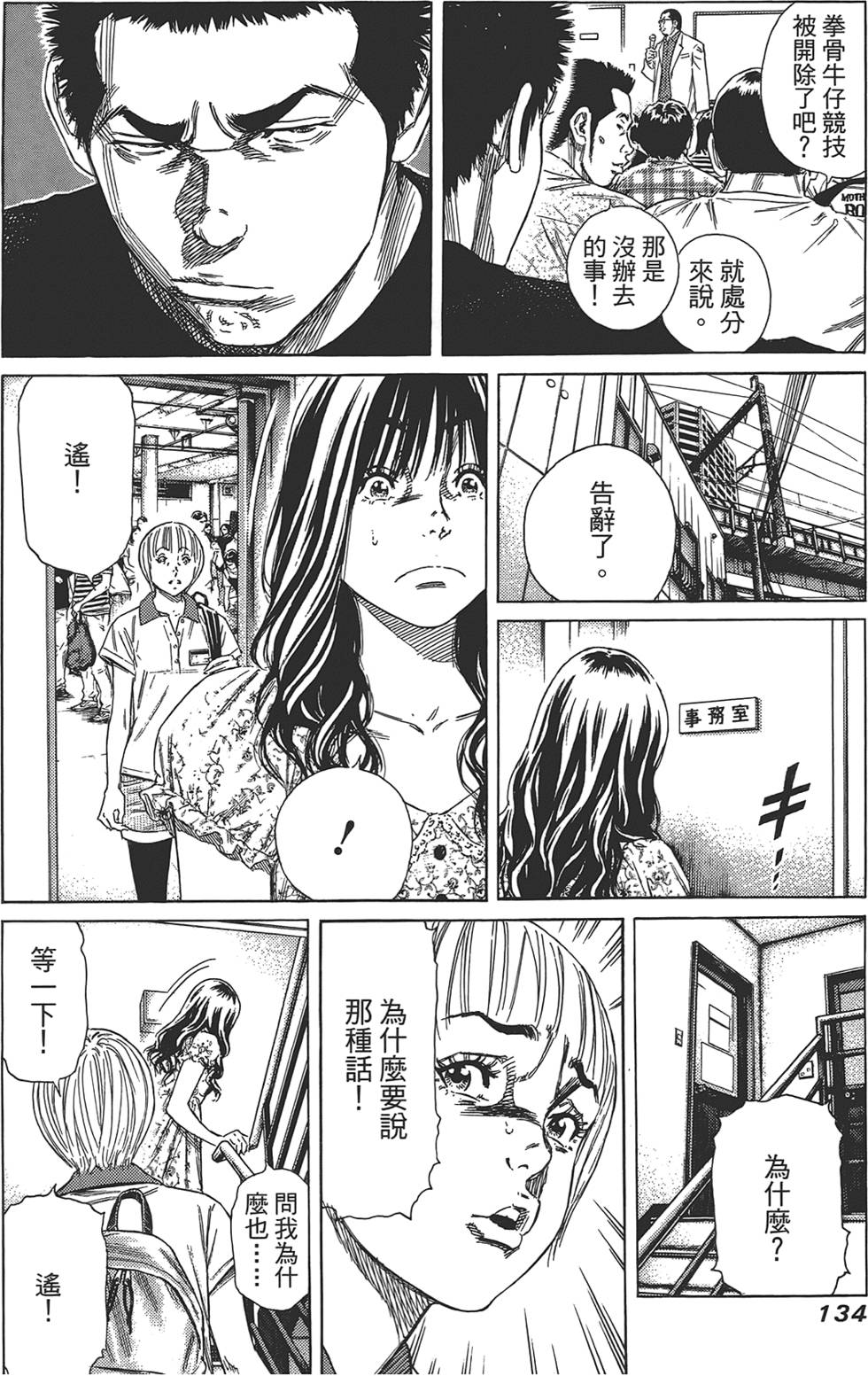 第133页
