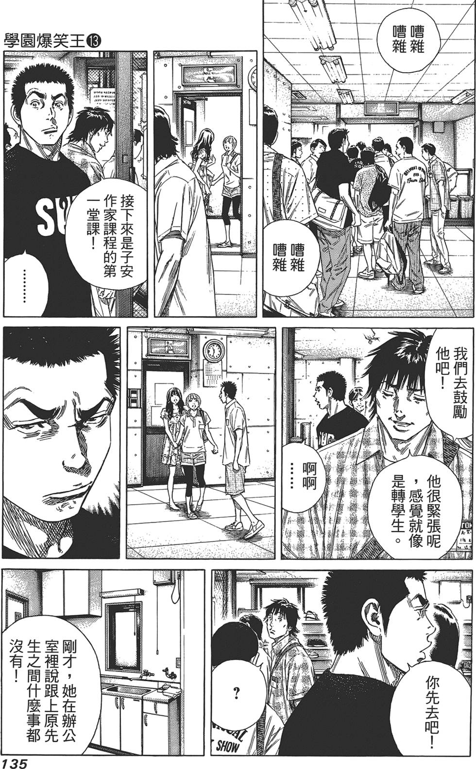 第134页