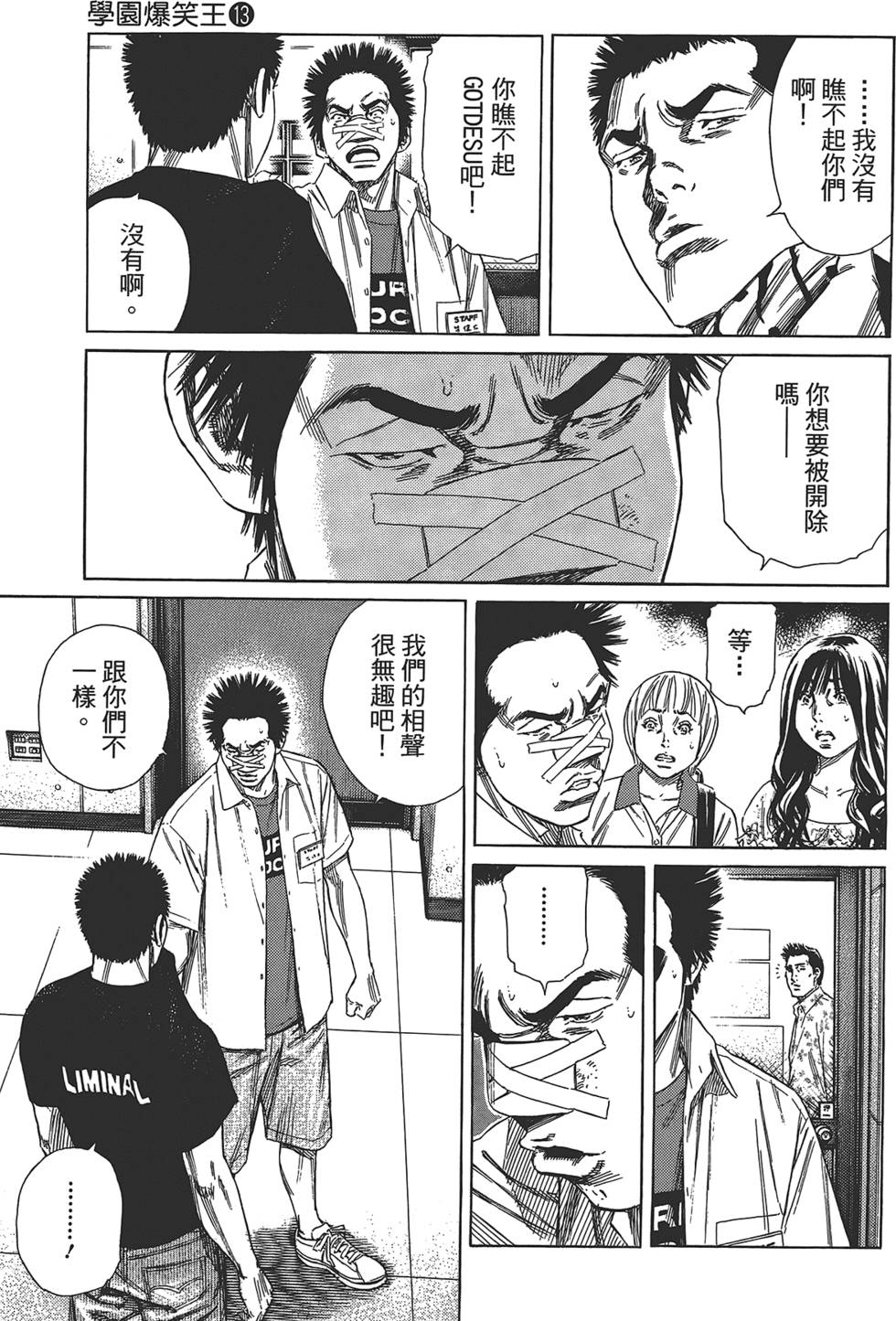 第138页