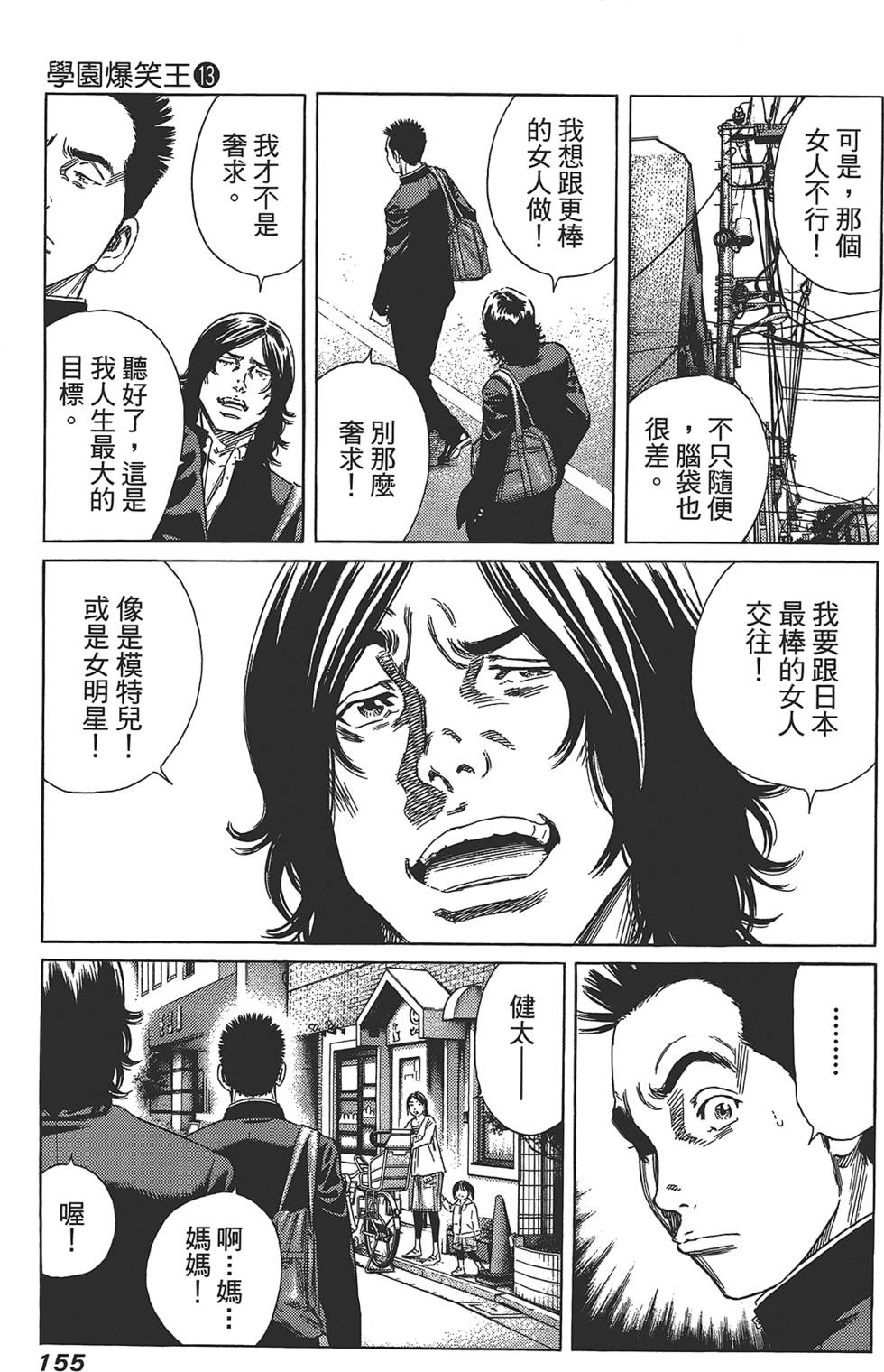第154页