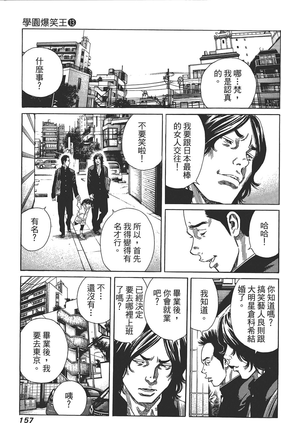 第156页