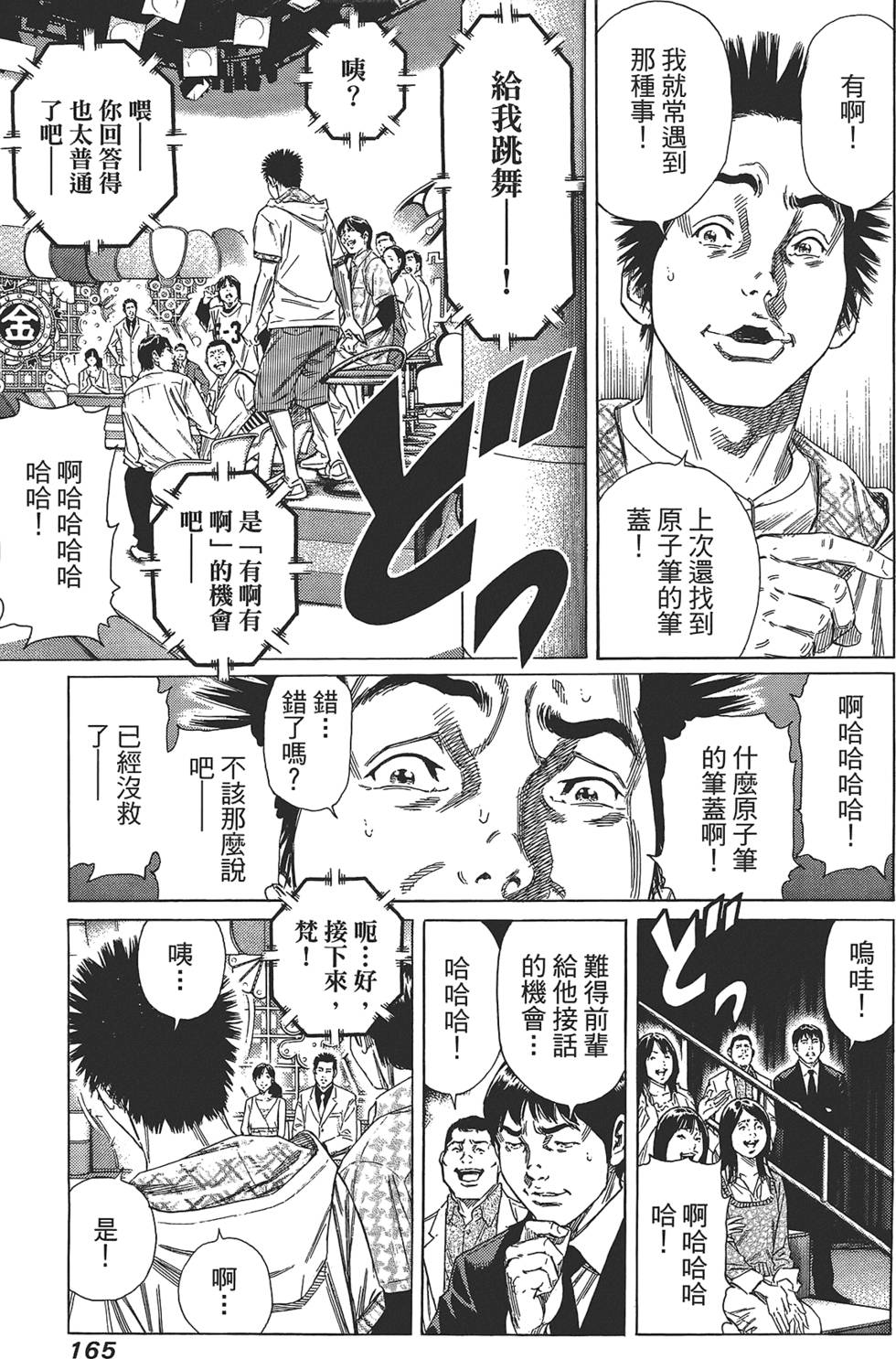 第164页