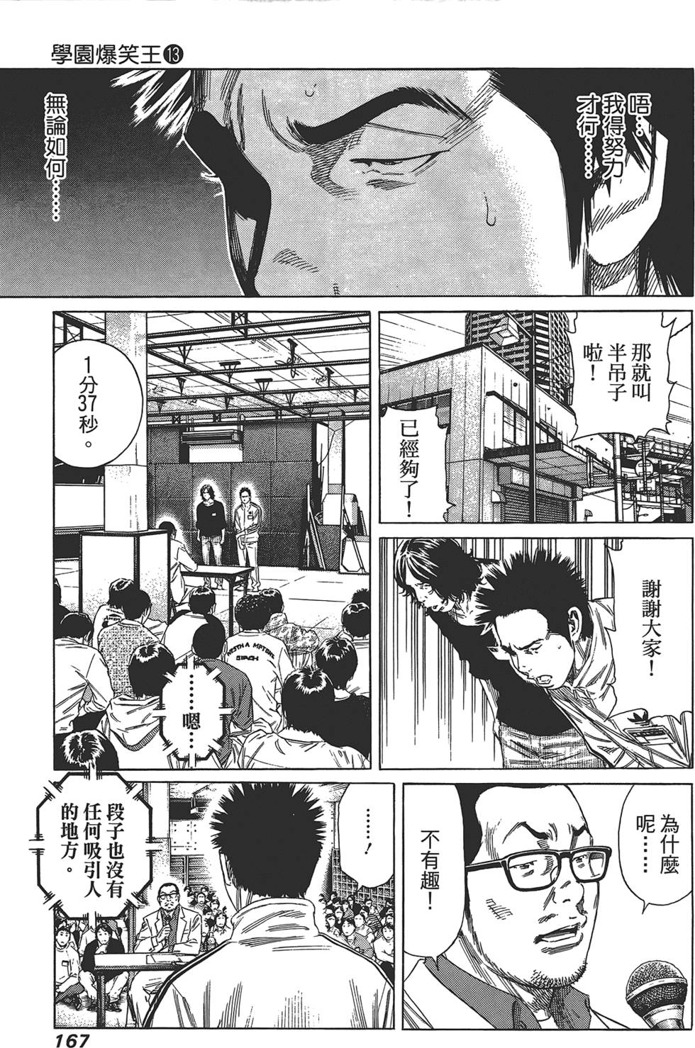 第166页