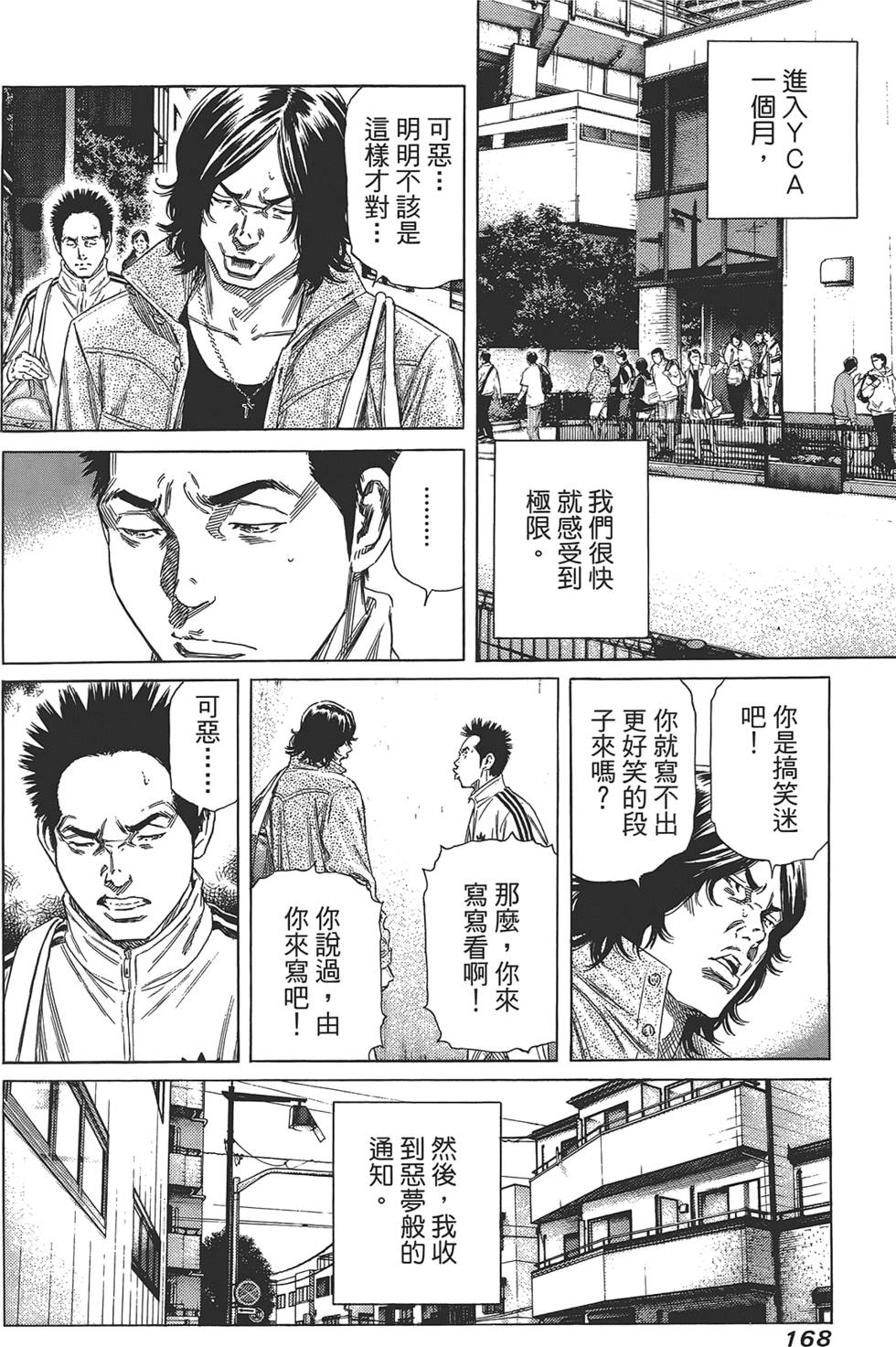 第167页