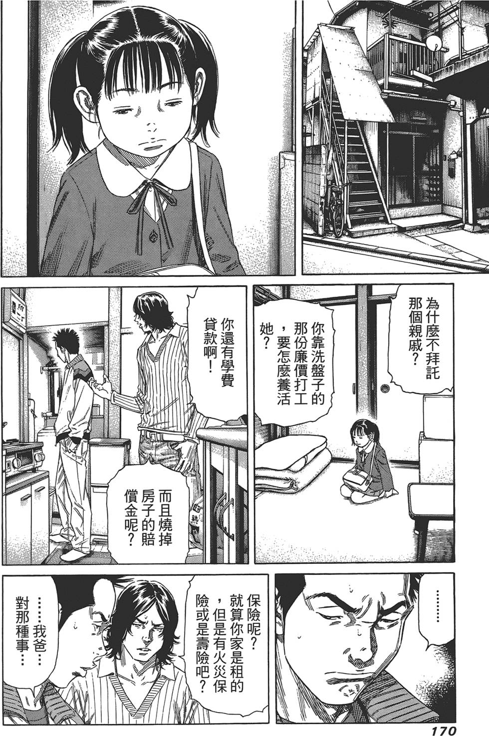 第169页