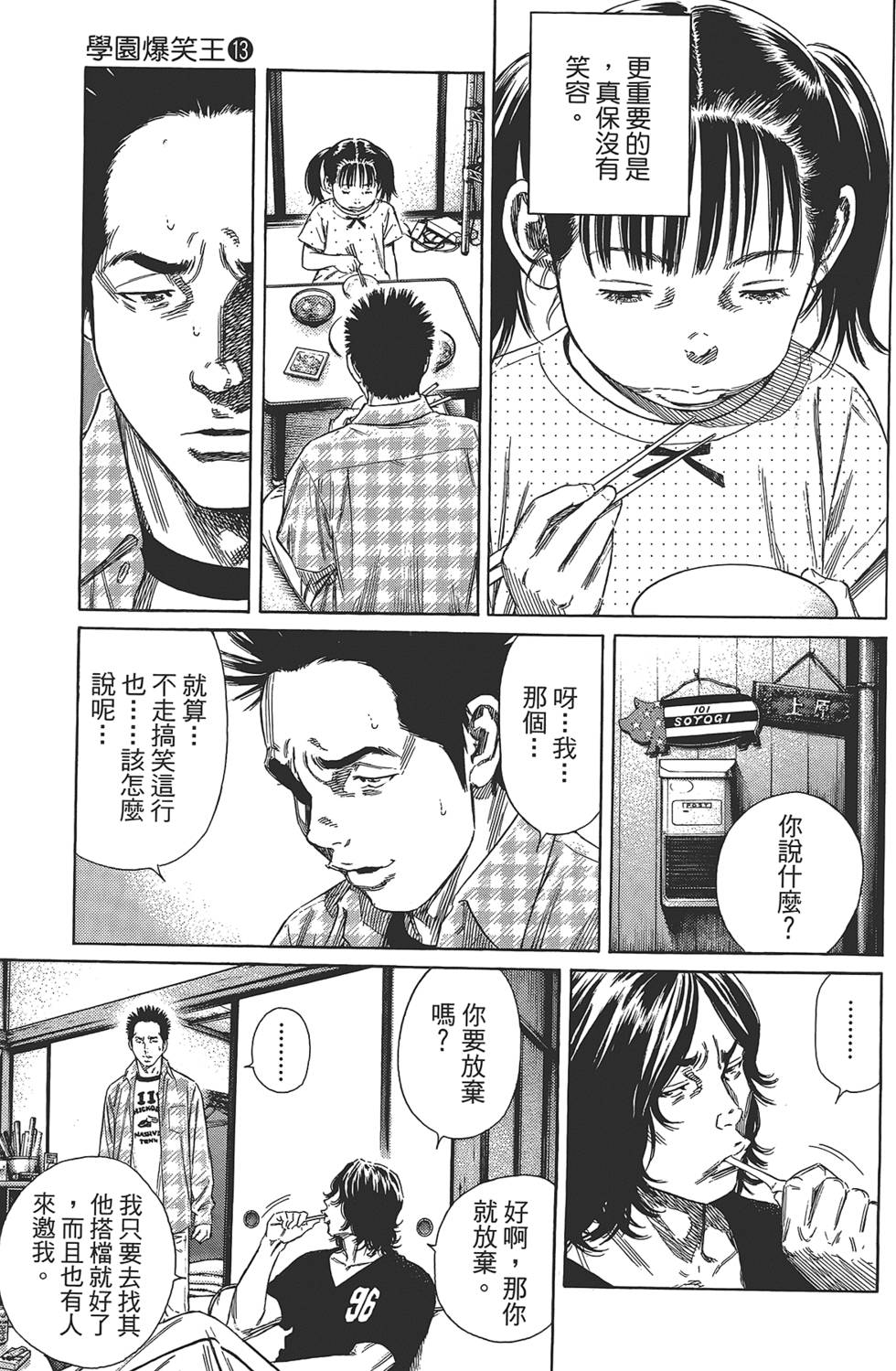 第172页