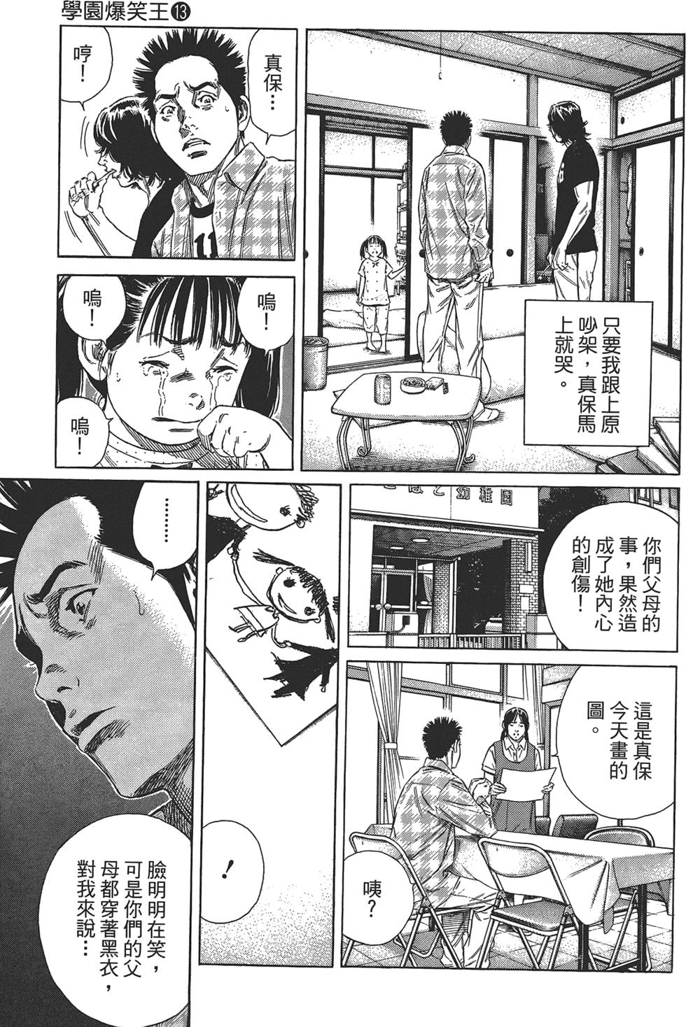 第174页