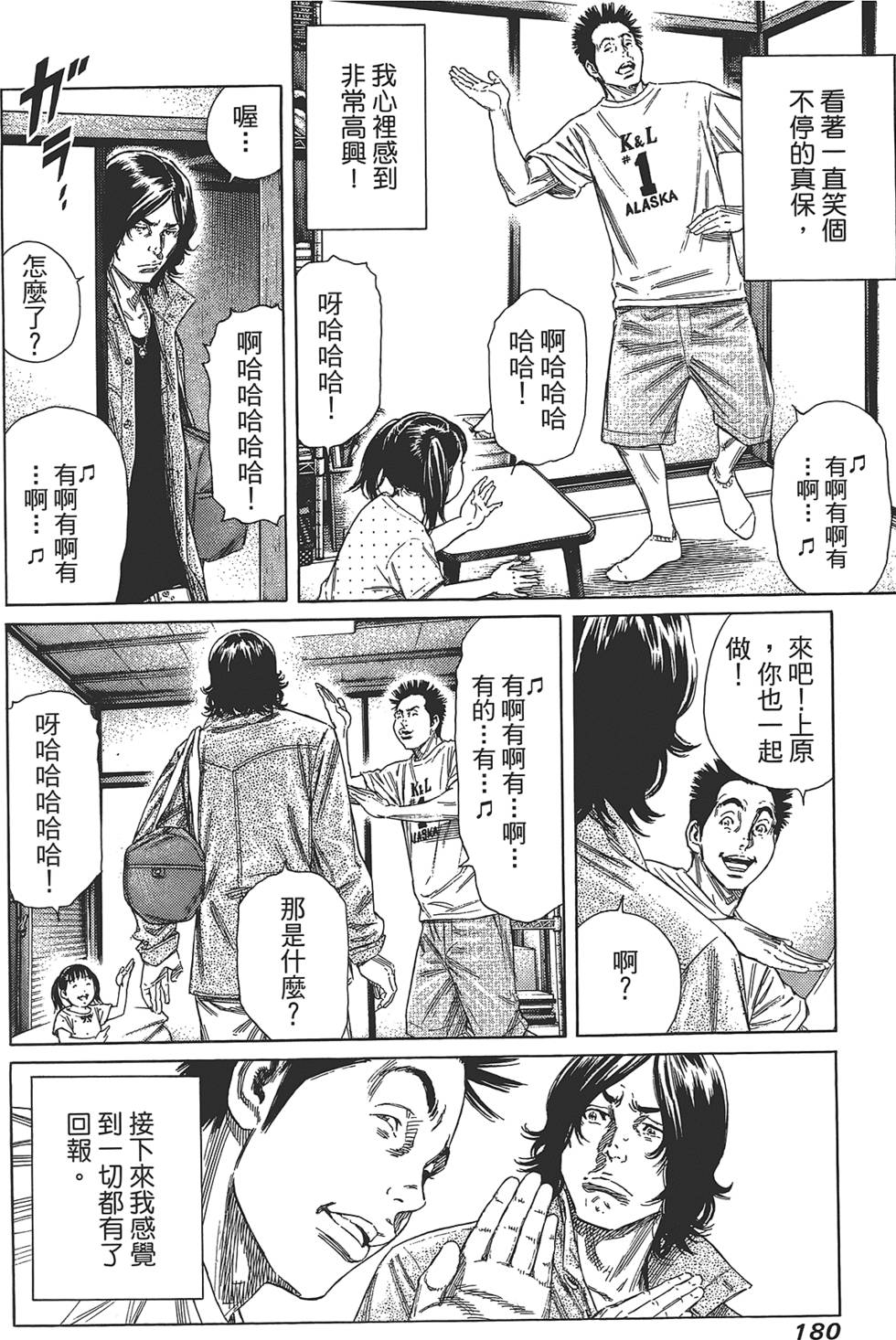第179页