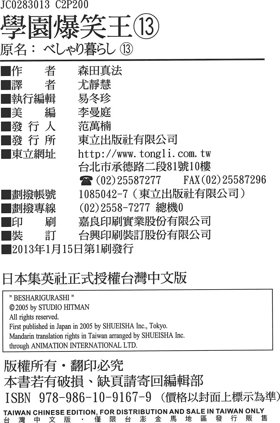 第201页