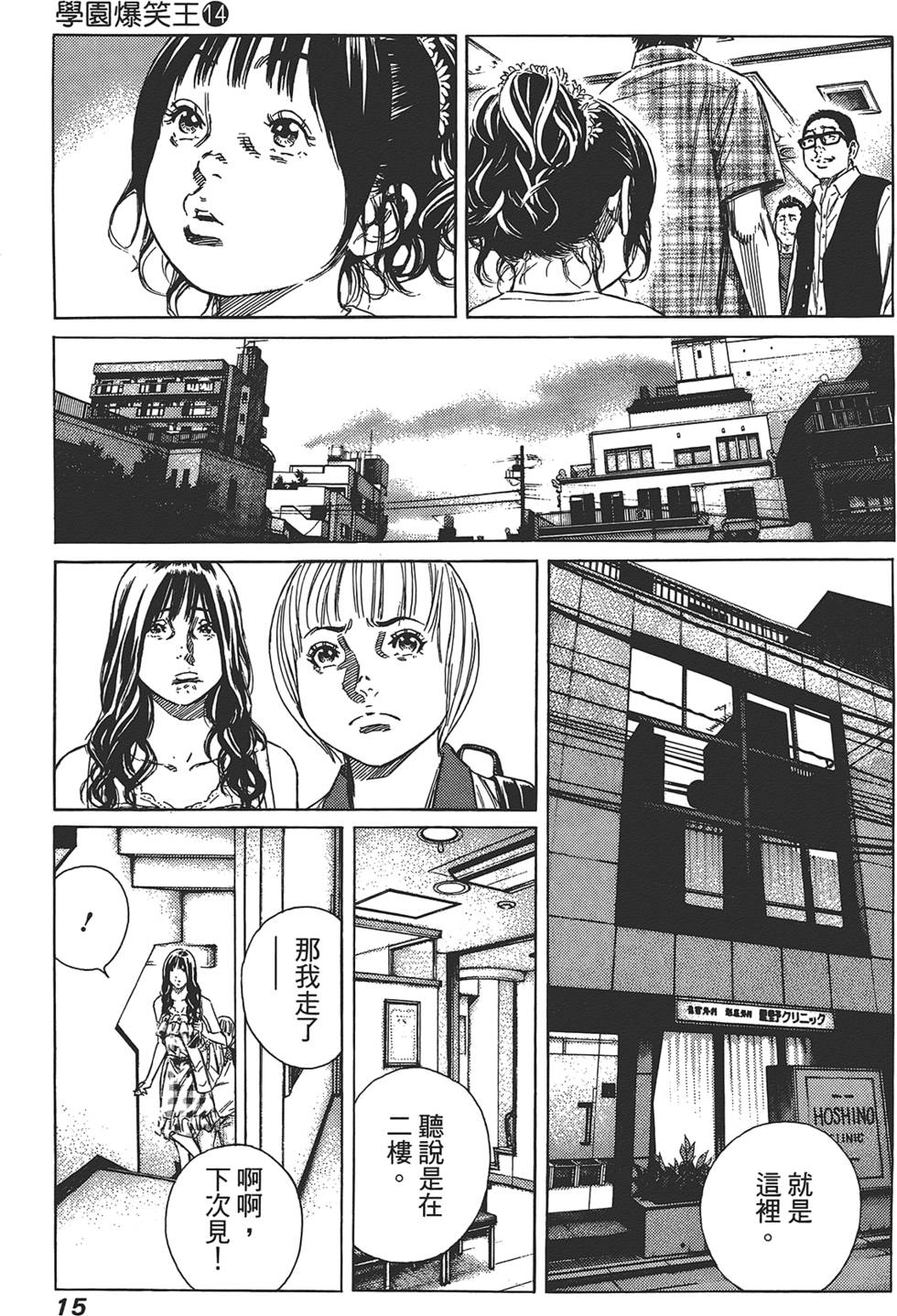 第14页