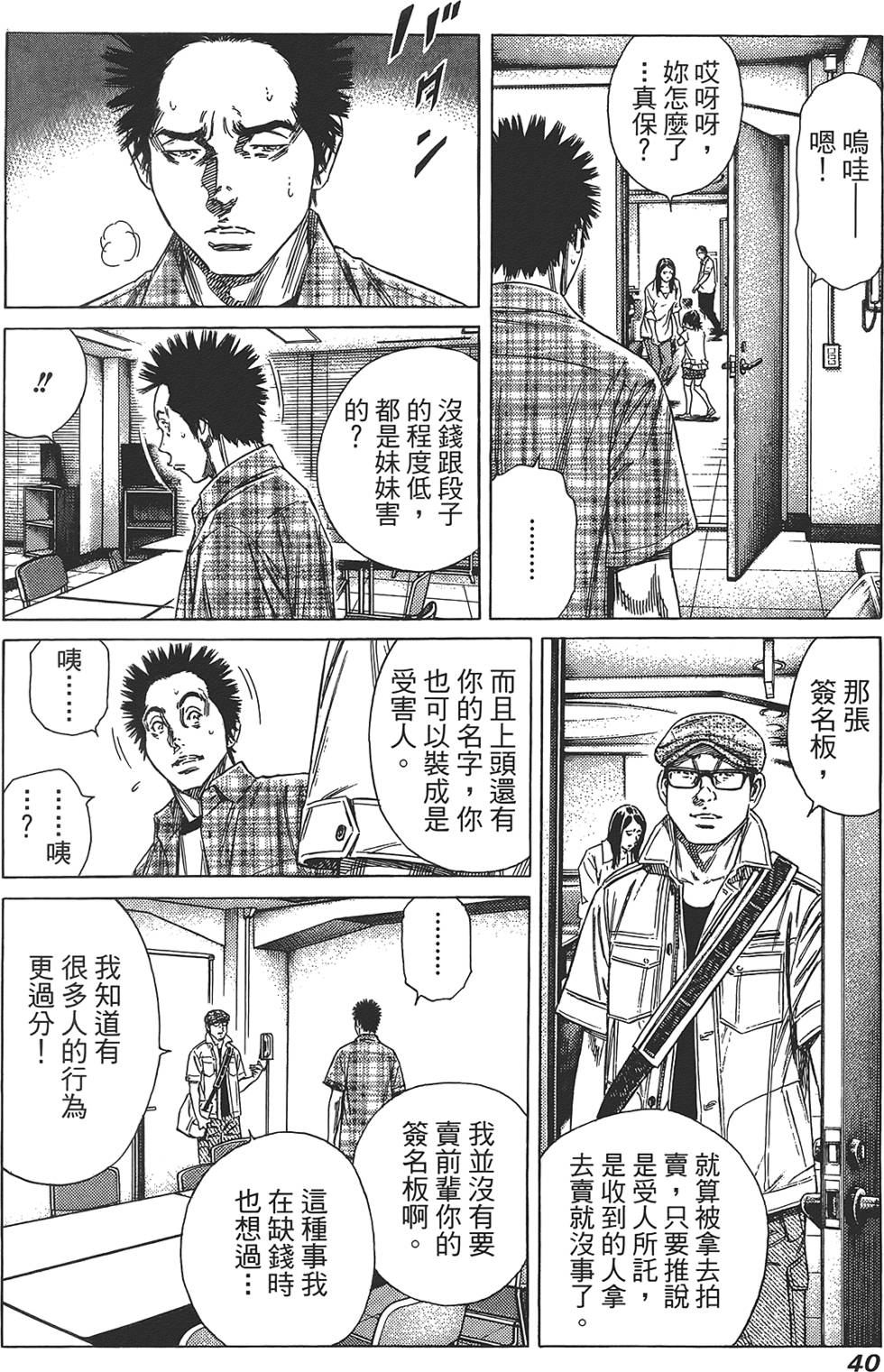 第39页
