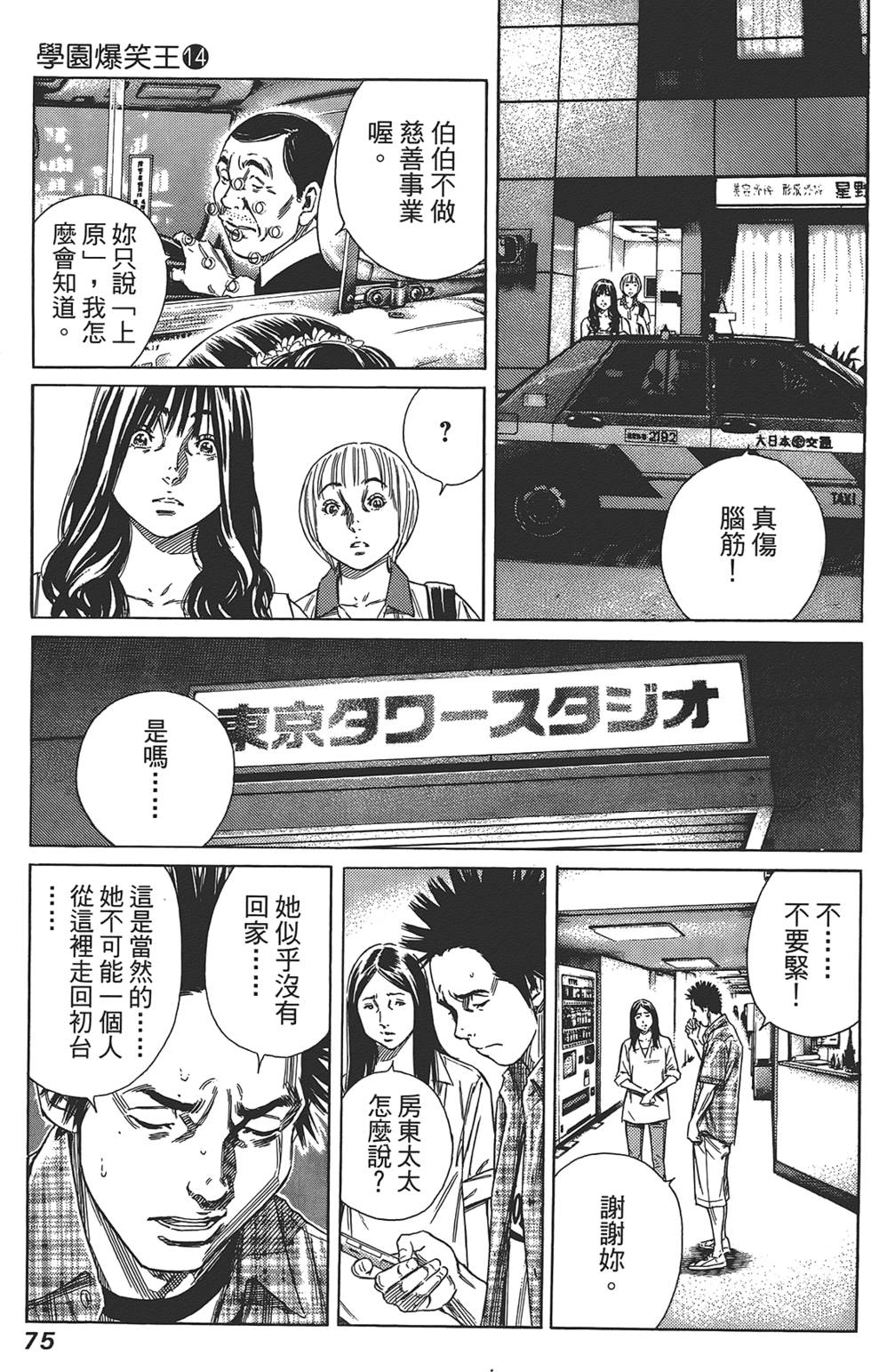 第74页