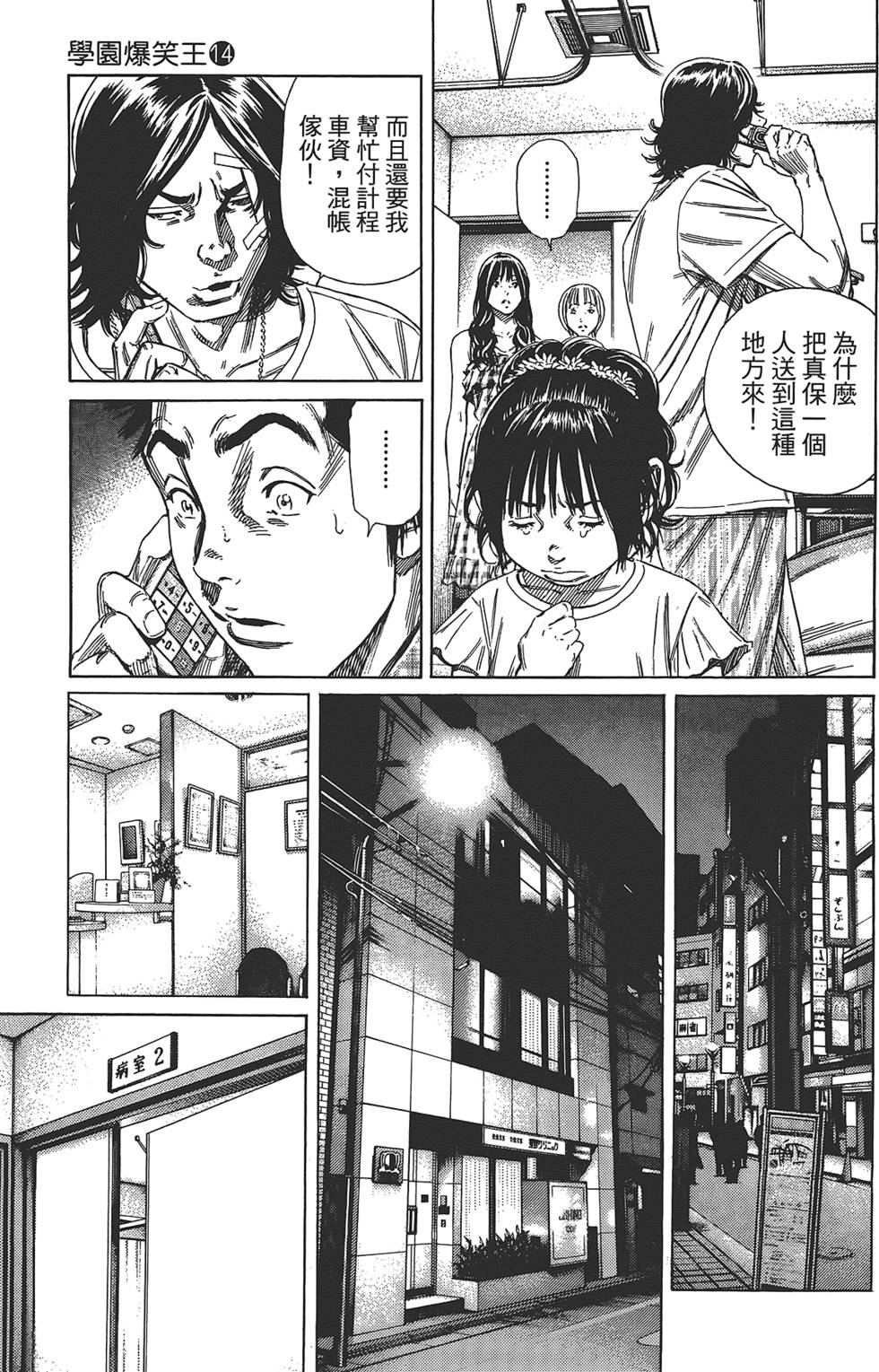第76页