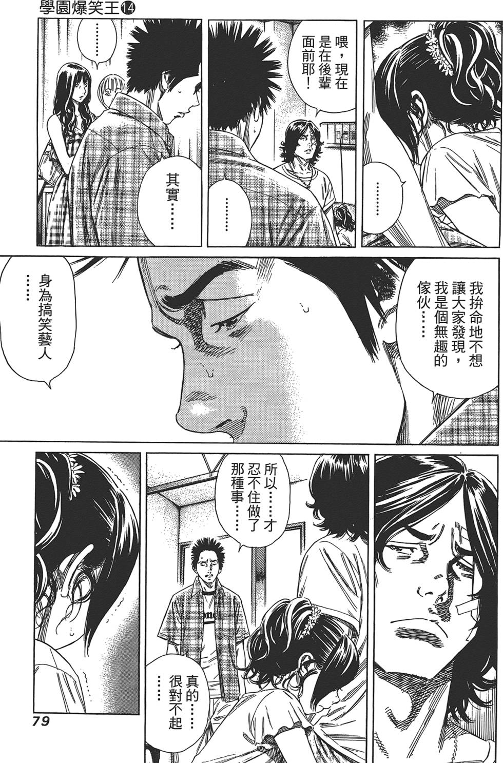 第78页