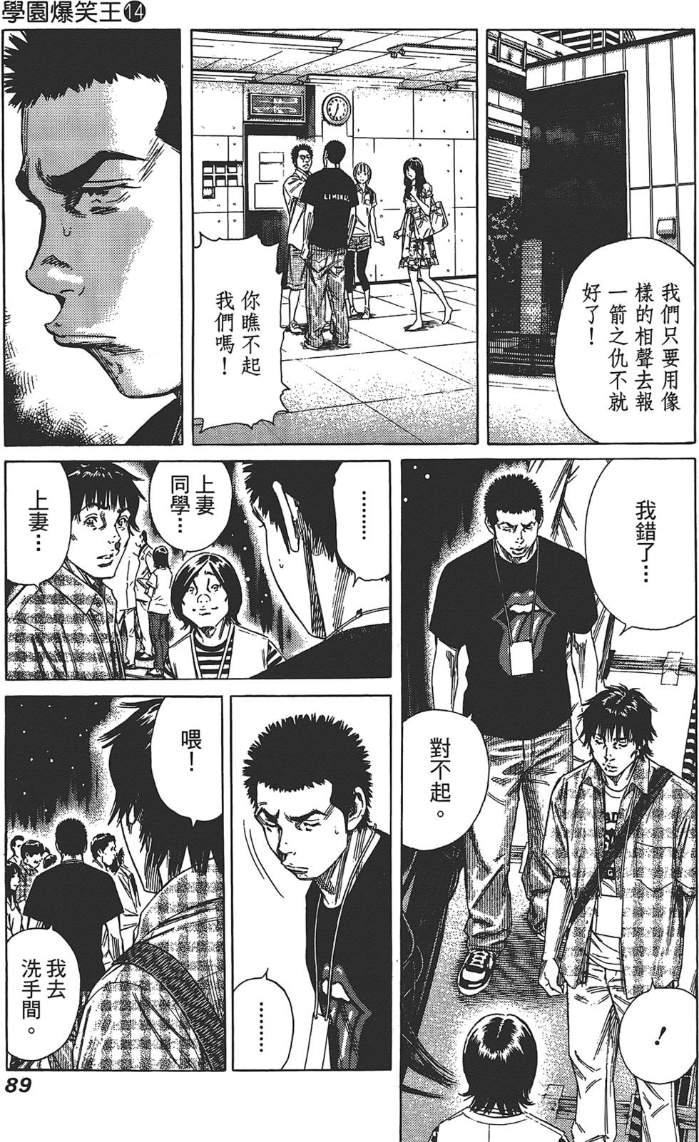 第88页