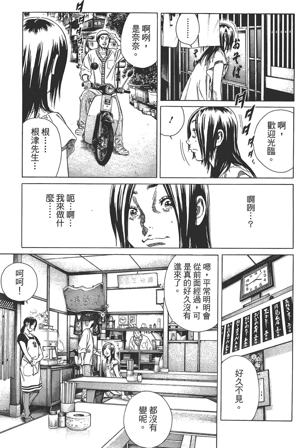 第110页