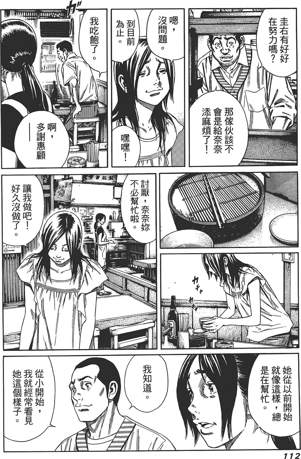 第111页