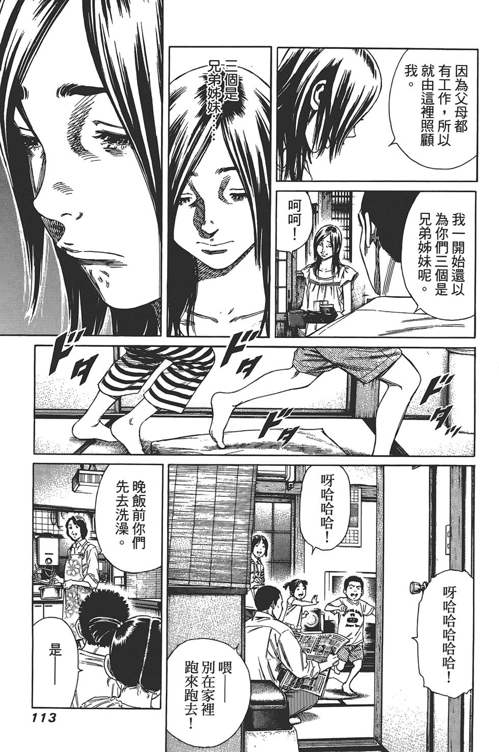 第112页
