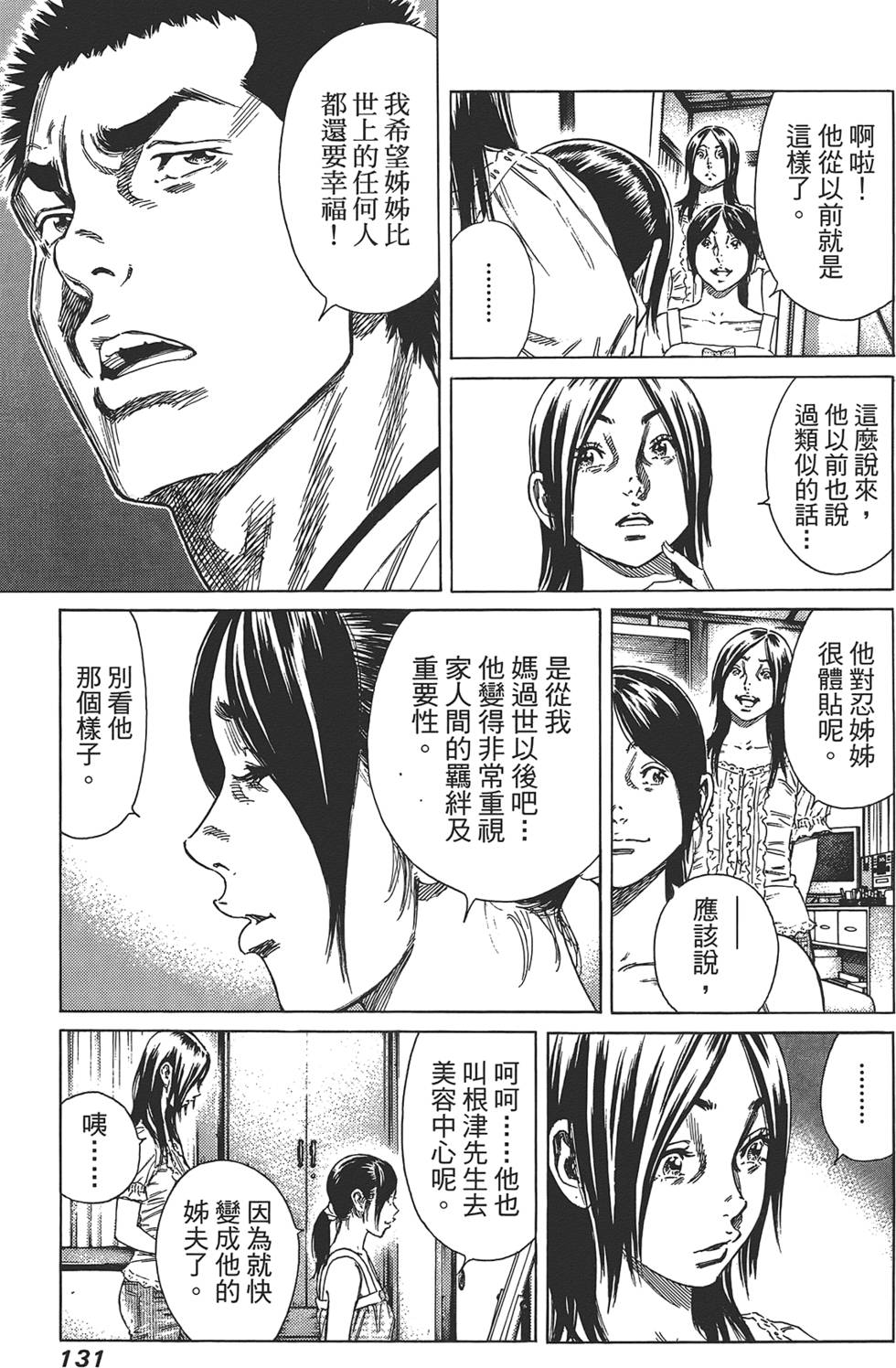 第130页