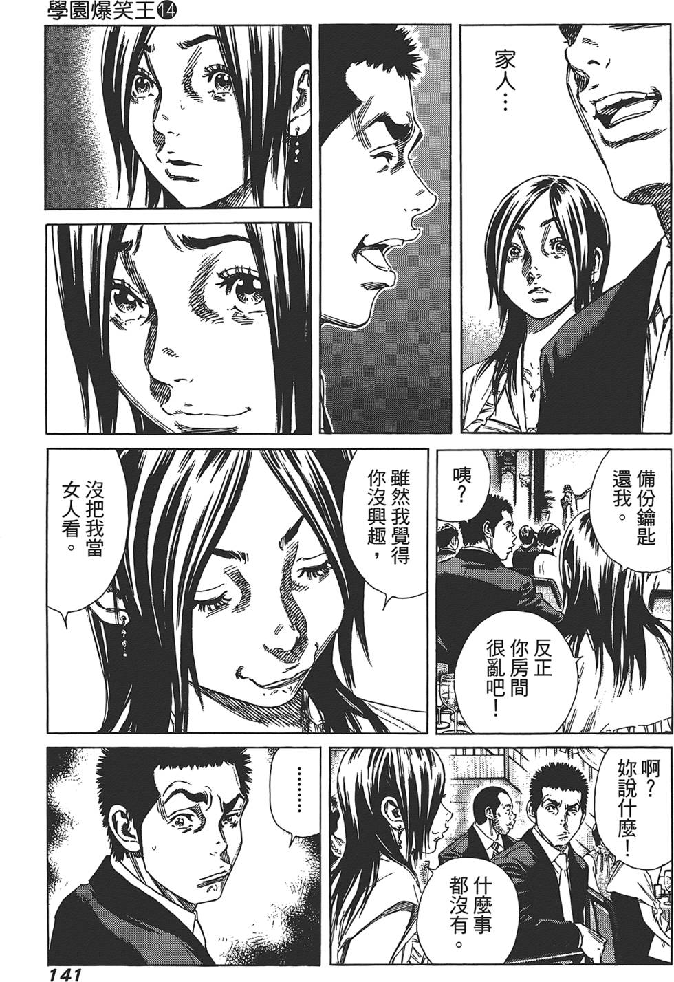 第140页
