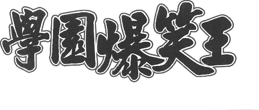 第143页