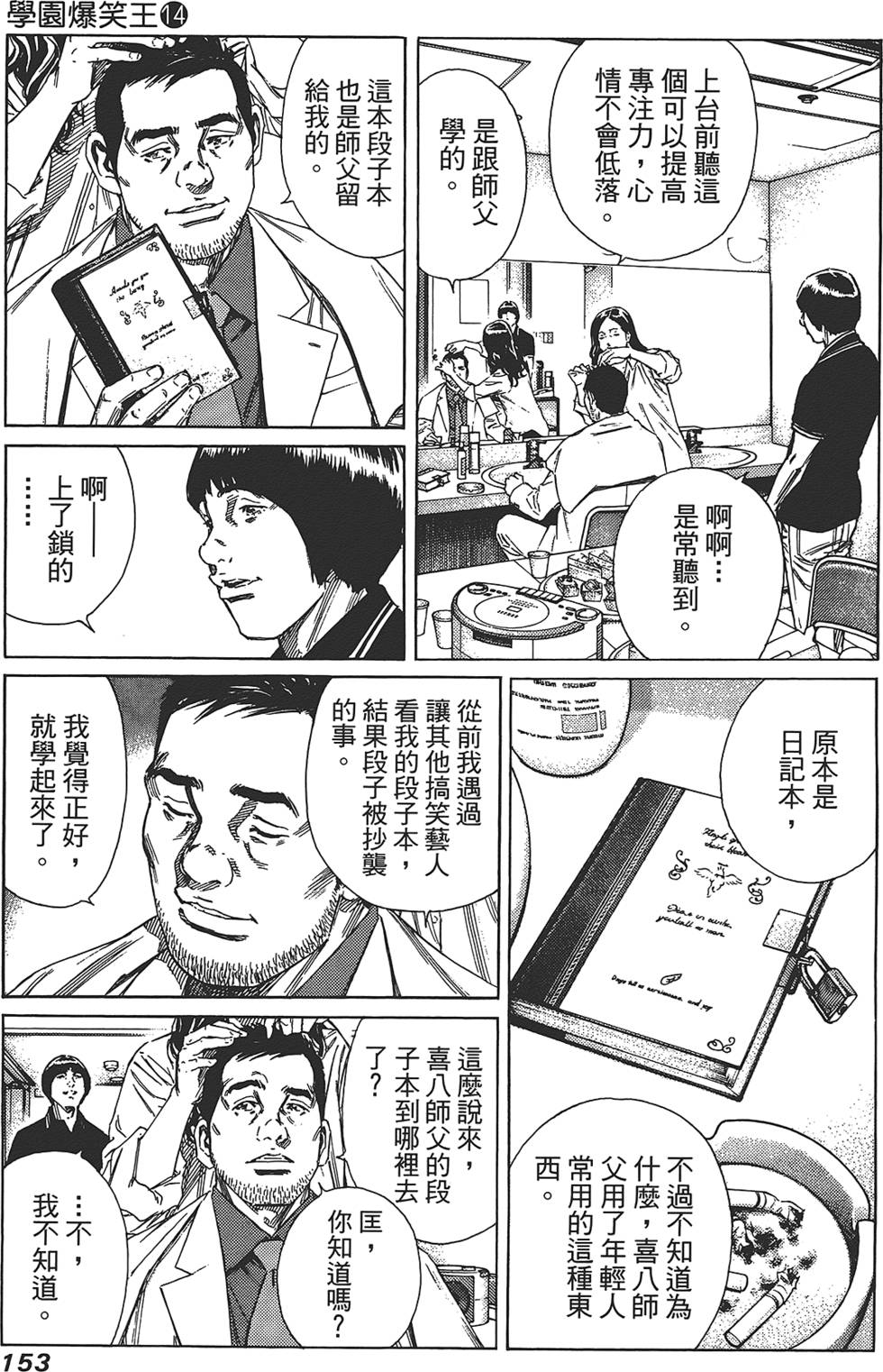 第152页