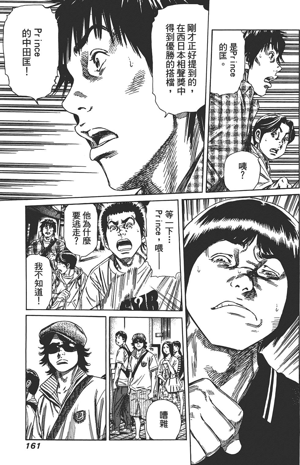 第160页