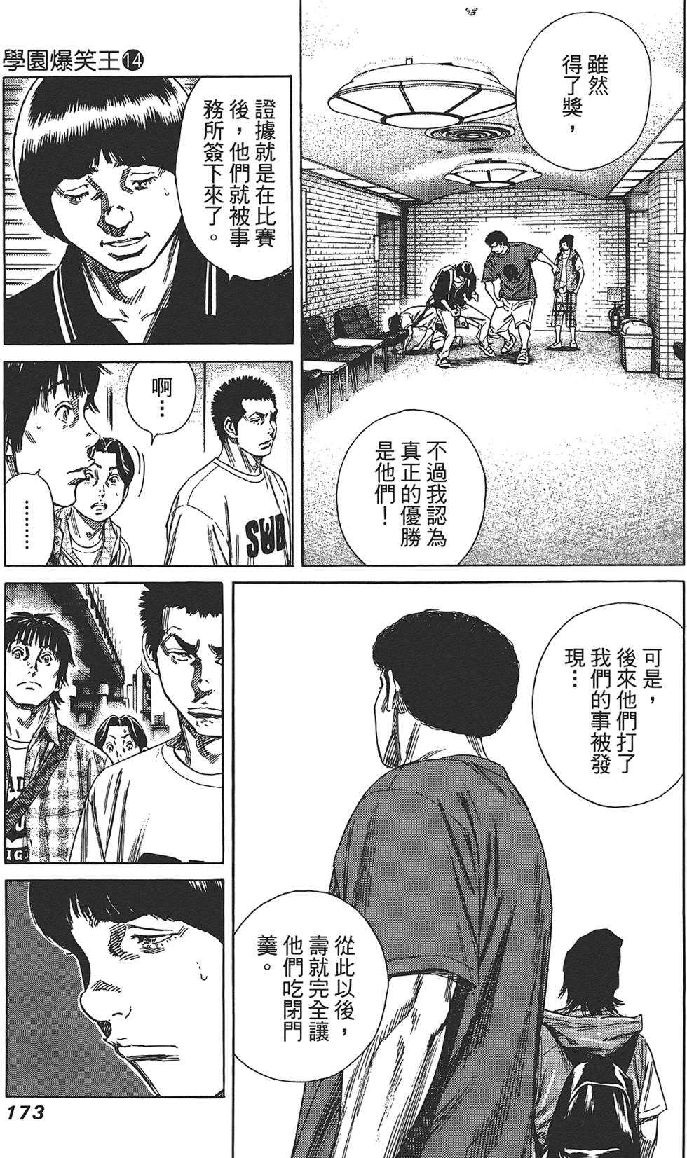 第172页