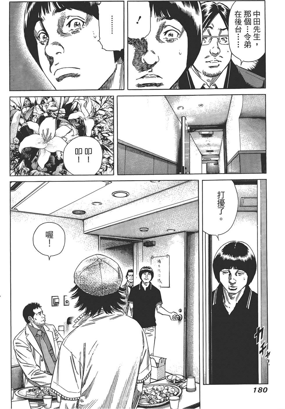 第179页