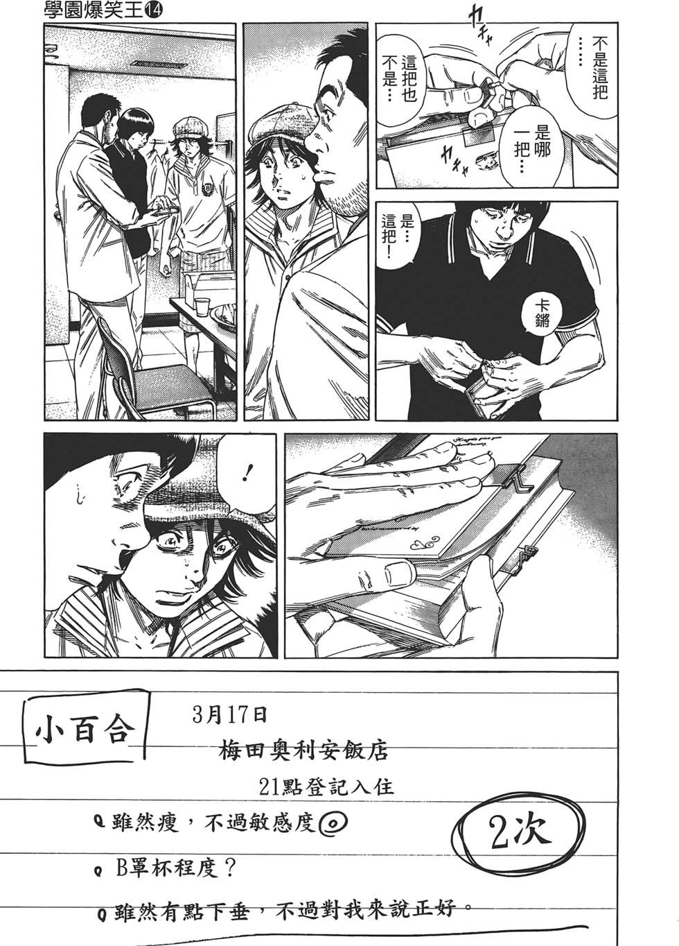 第190页