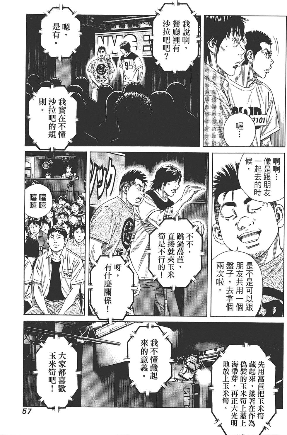 第56页