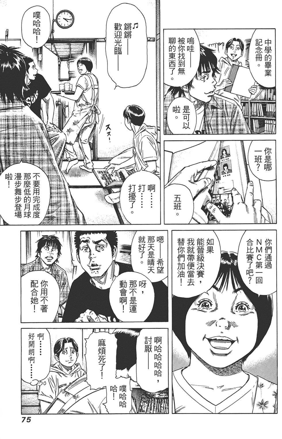 第74页