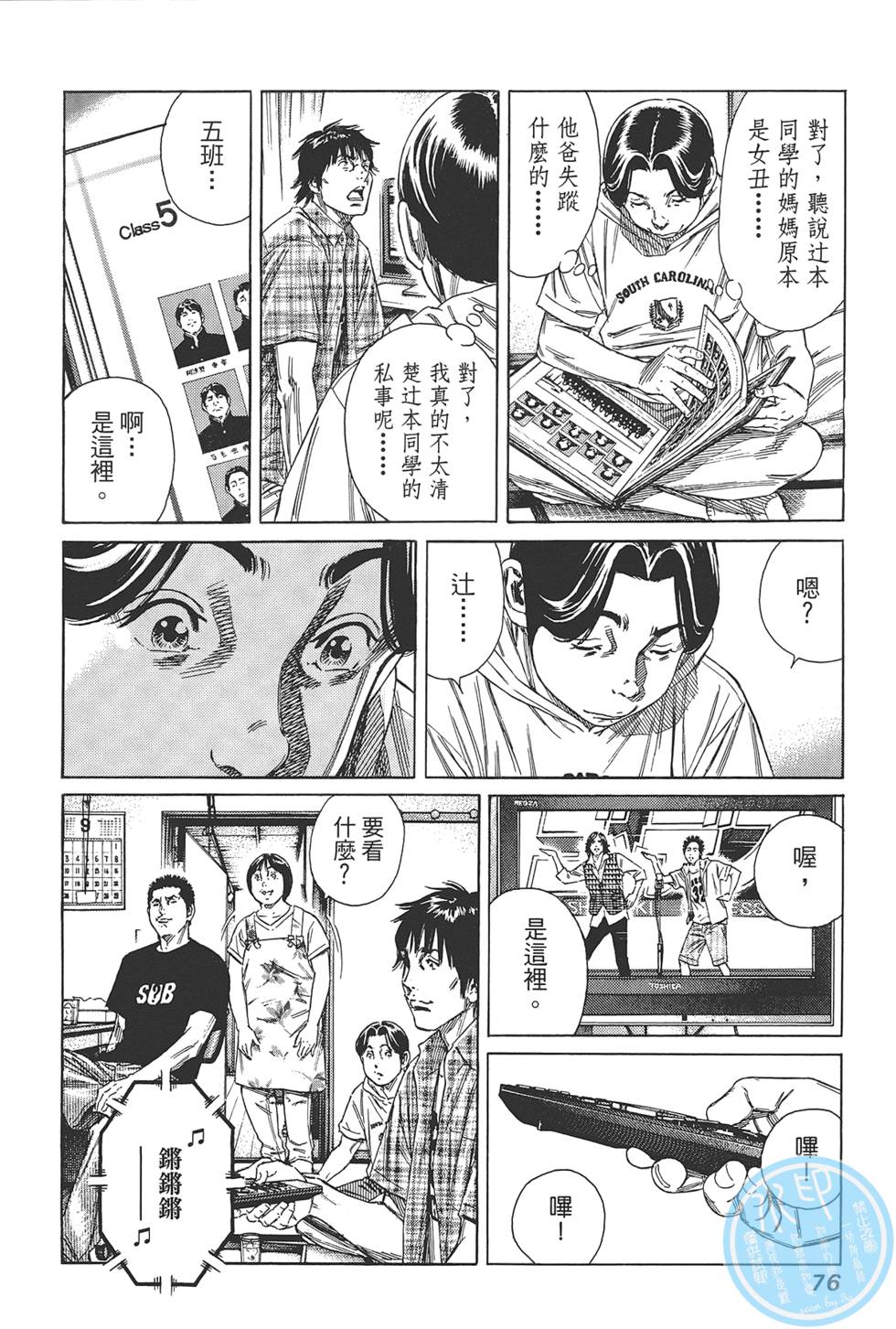 第75页