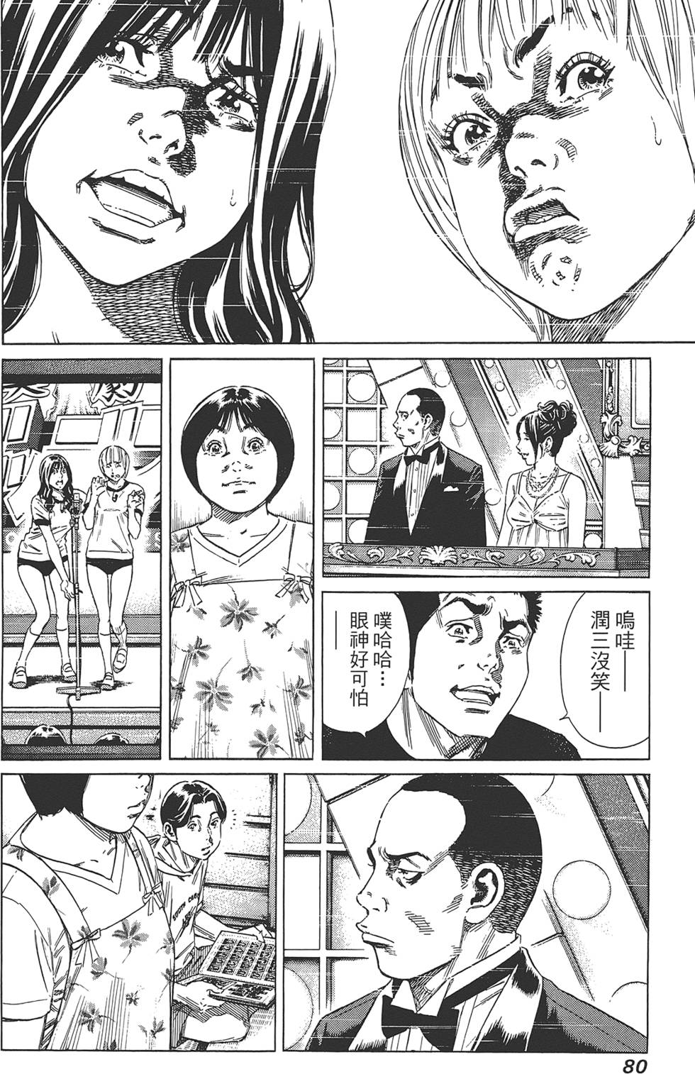第79页