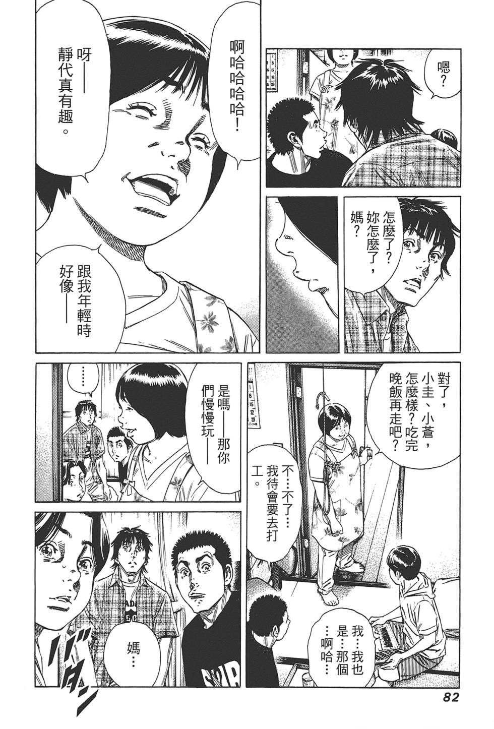 第81页