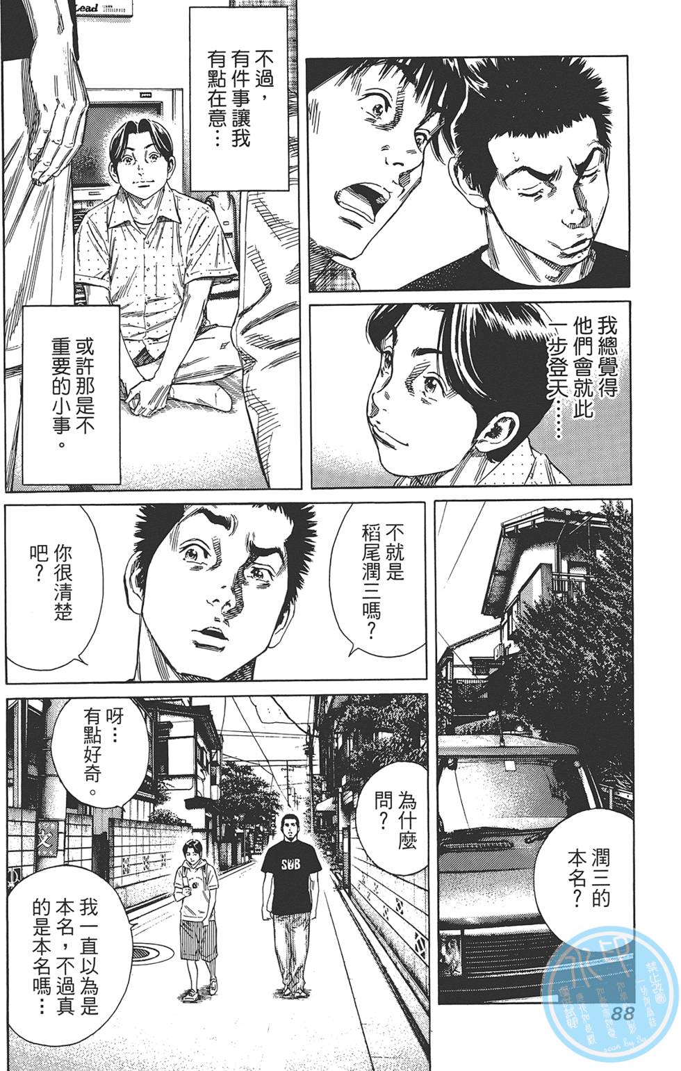 第87页