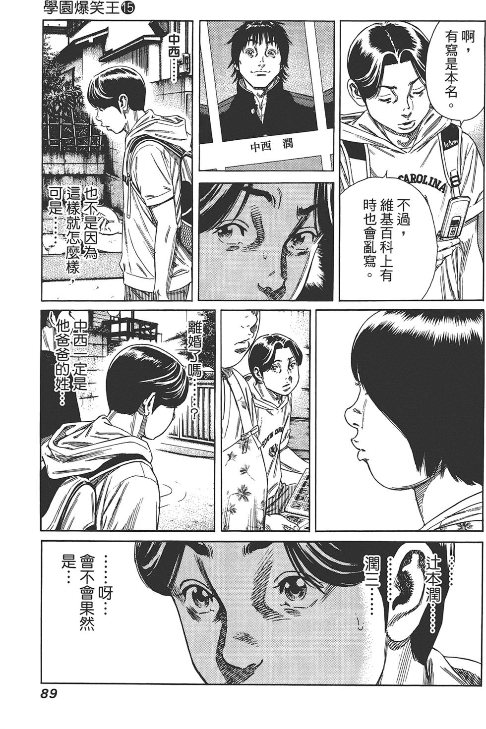 第88页