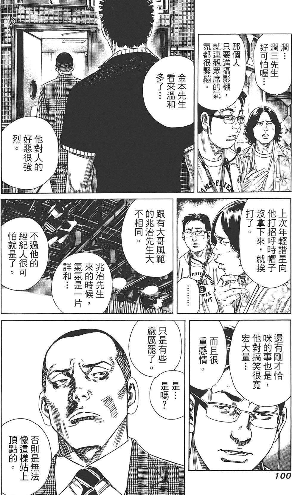 第99页