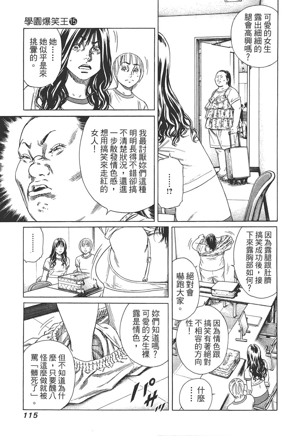 第114页