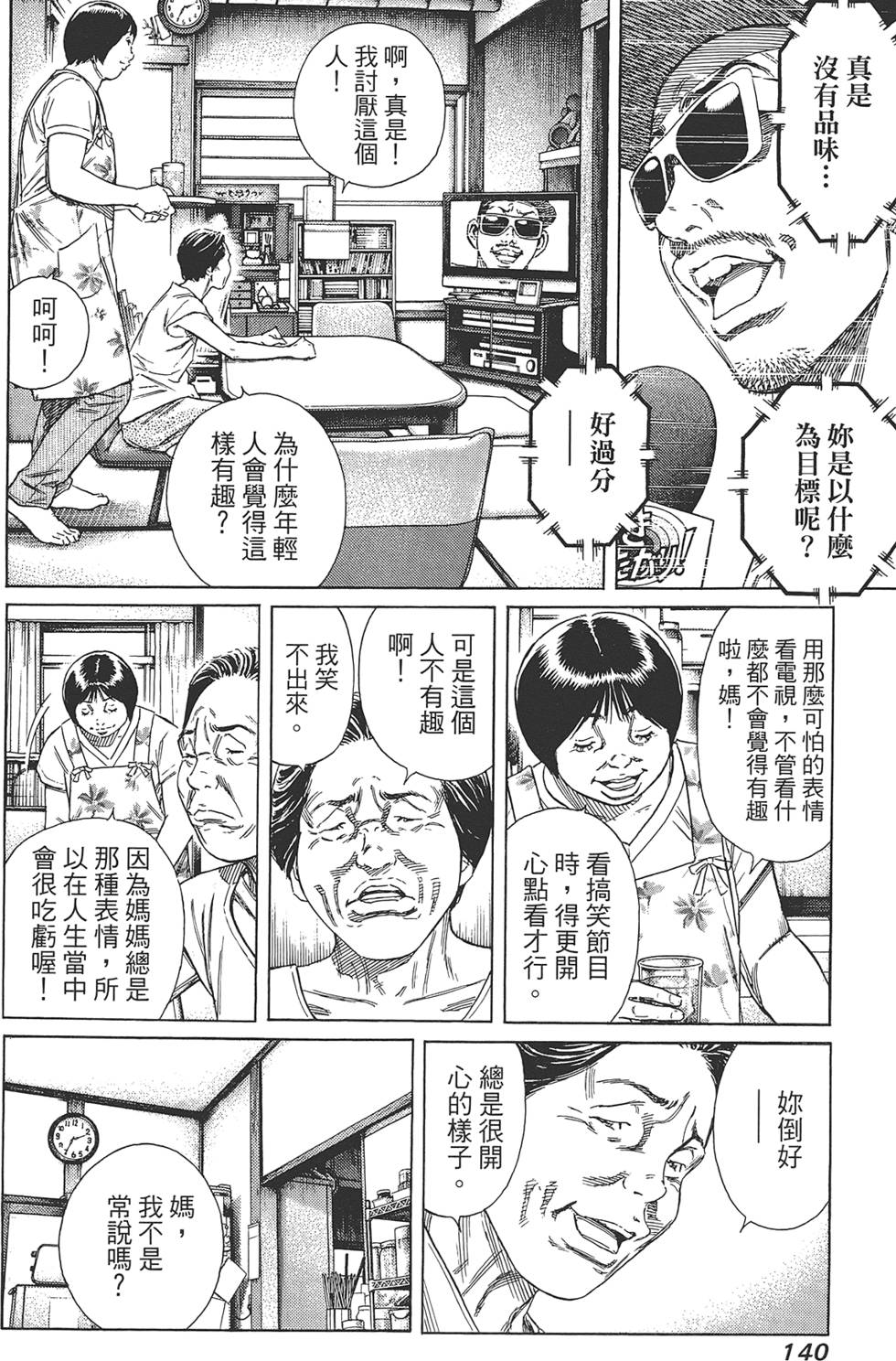第139页