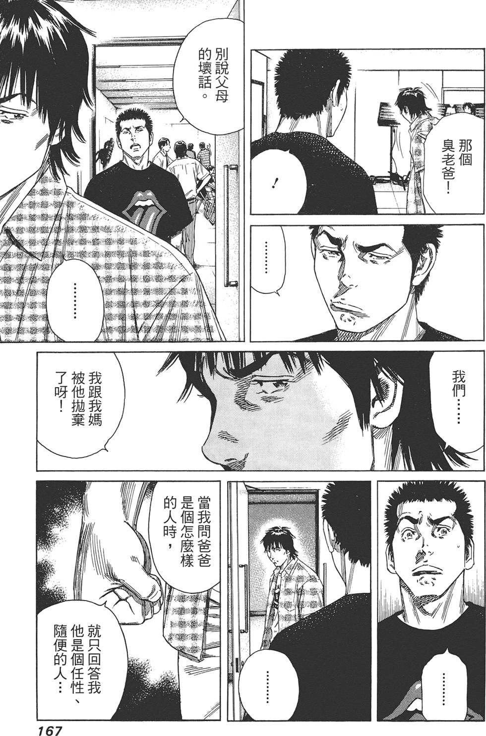 第166页