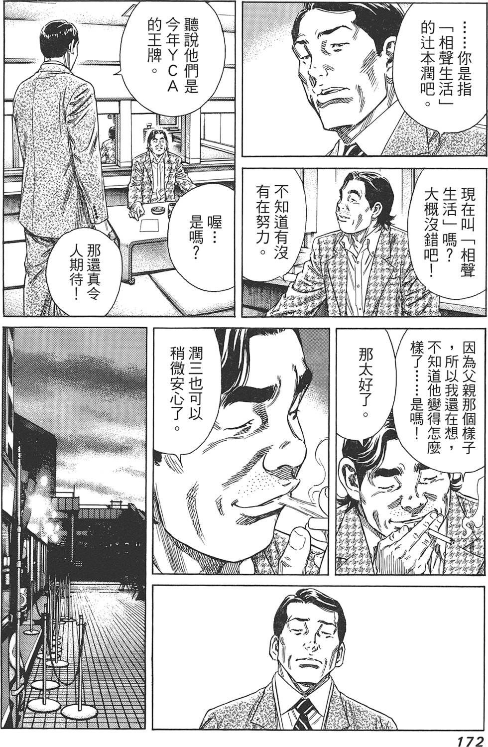 第171页