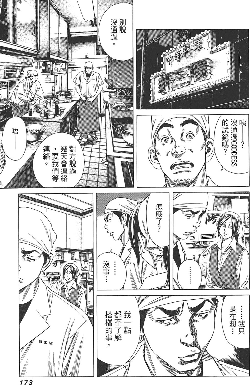 第172页