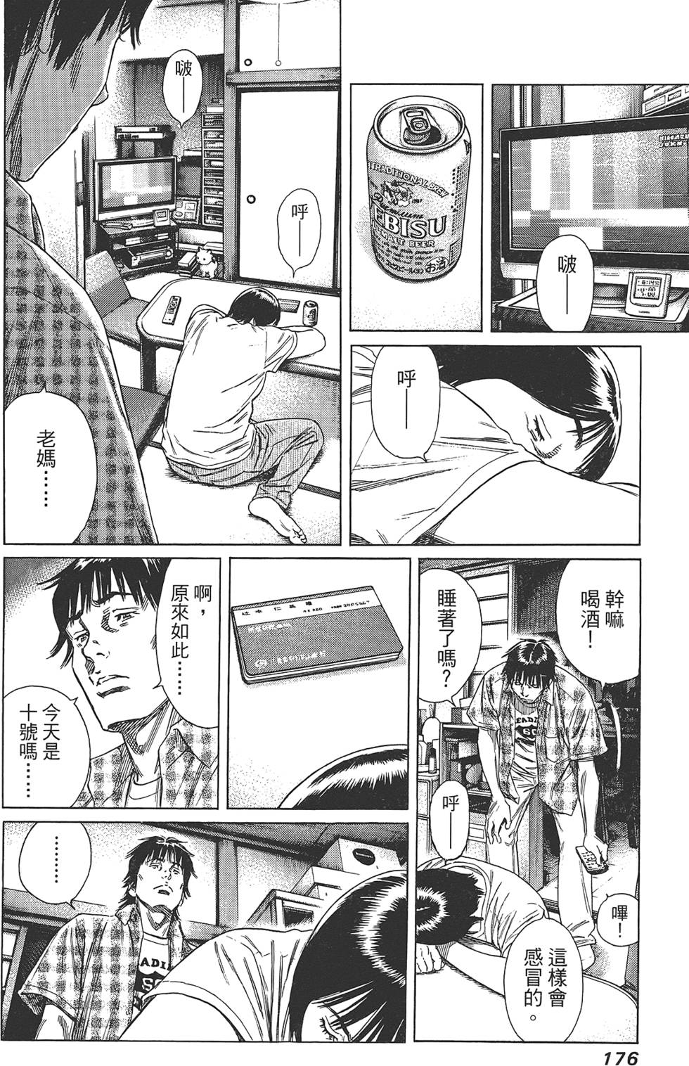 第175页