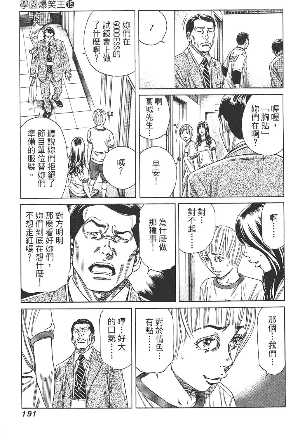第190页