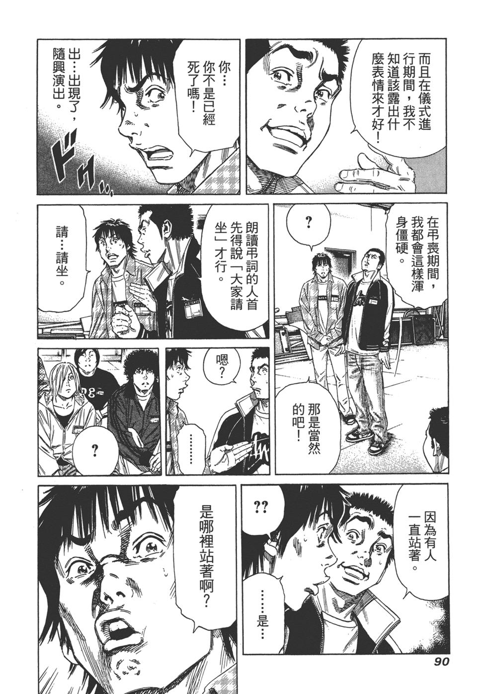 第88页
