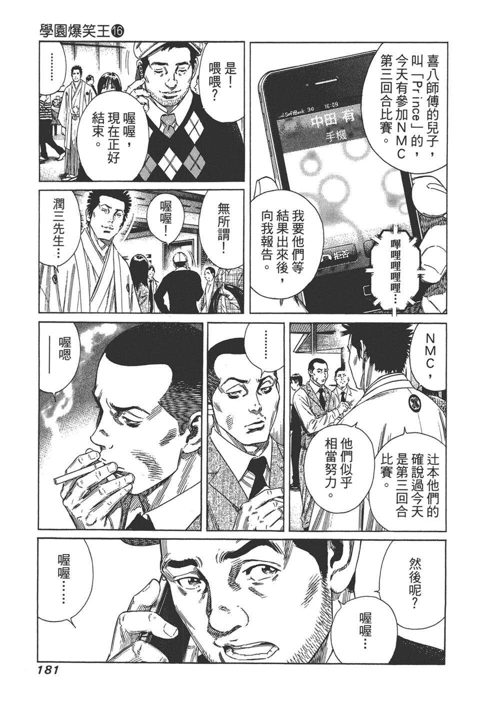 第179页