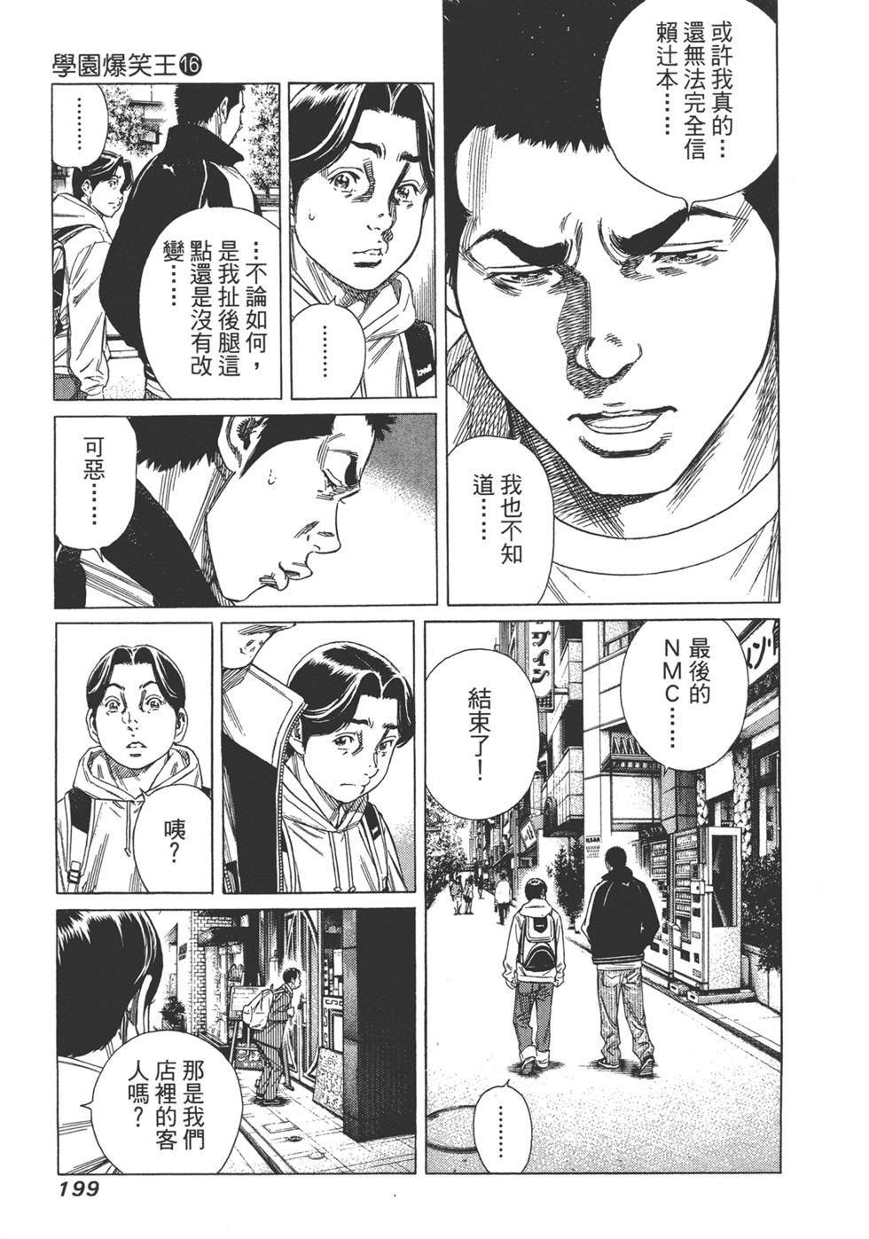 第197页